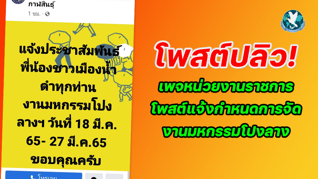 งานกาชาด